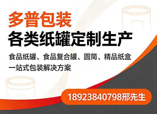 多普包装河源线上分站